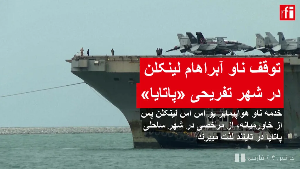 Crew of USS Abraham Lincoln in Pattaya: A Leave Amidst Tensions